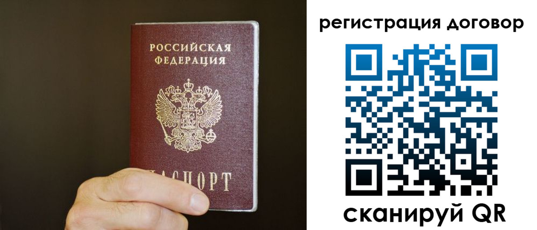 прописка законно в Великом Устюге