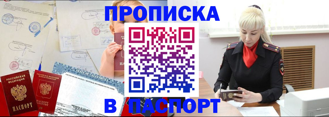 прописка от собственника в Великом Устюге