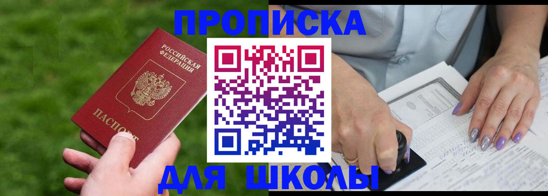 прописка 2025 в Великом Устюге