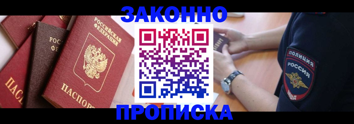 временная регистрация для всех в Великом Устюге