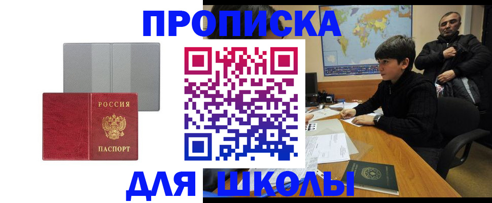 временная регистрация купить в Великом Устюге